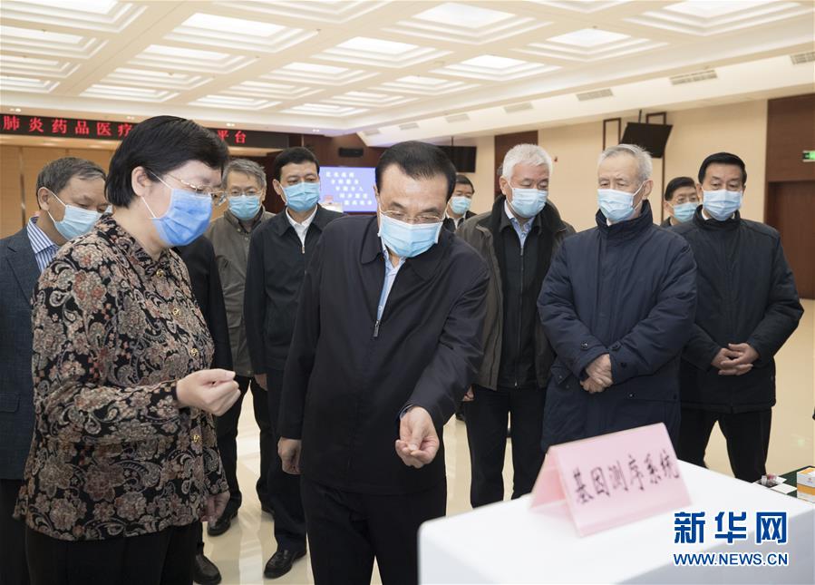 (时政)李克强考察国家新冠肺炎药品医疗器械应急平台