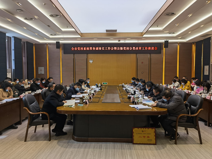 常务副校长会议_副本.jpg