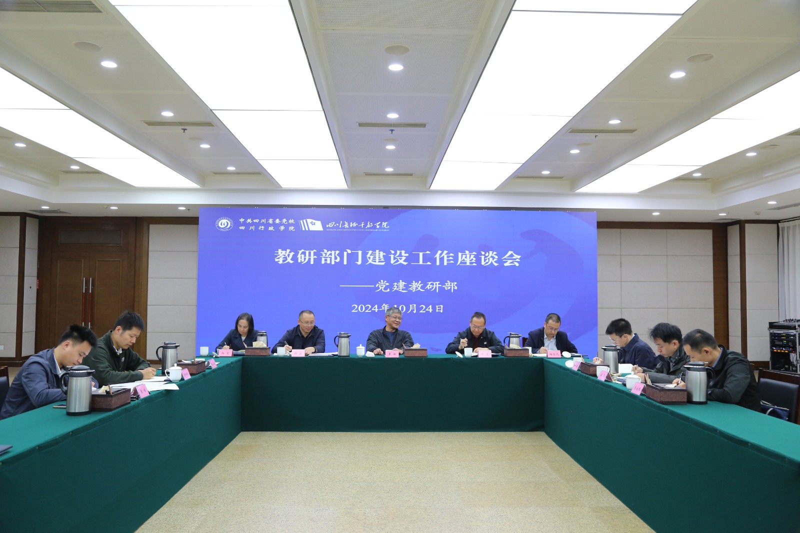 1730369005645.jpg 党建教研部建设工作座谈会现场.jpg