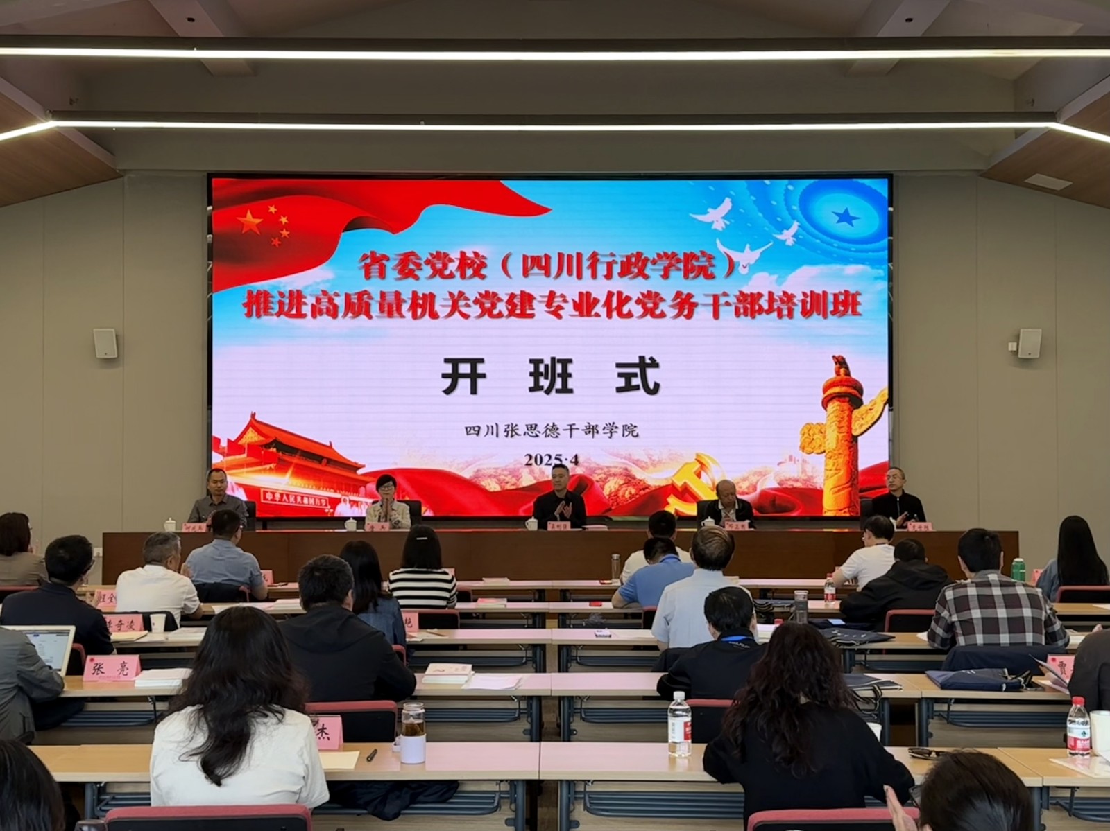 开班式（挂网）.jpg