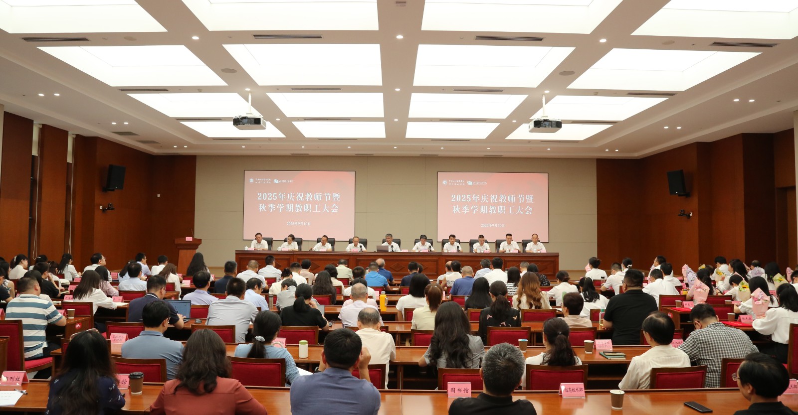 1757574673217.jpg 会议照片全景1.jpg