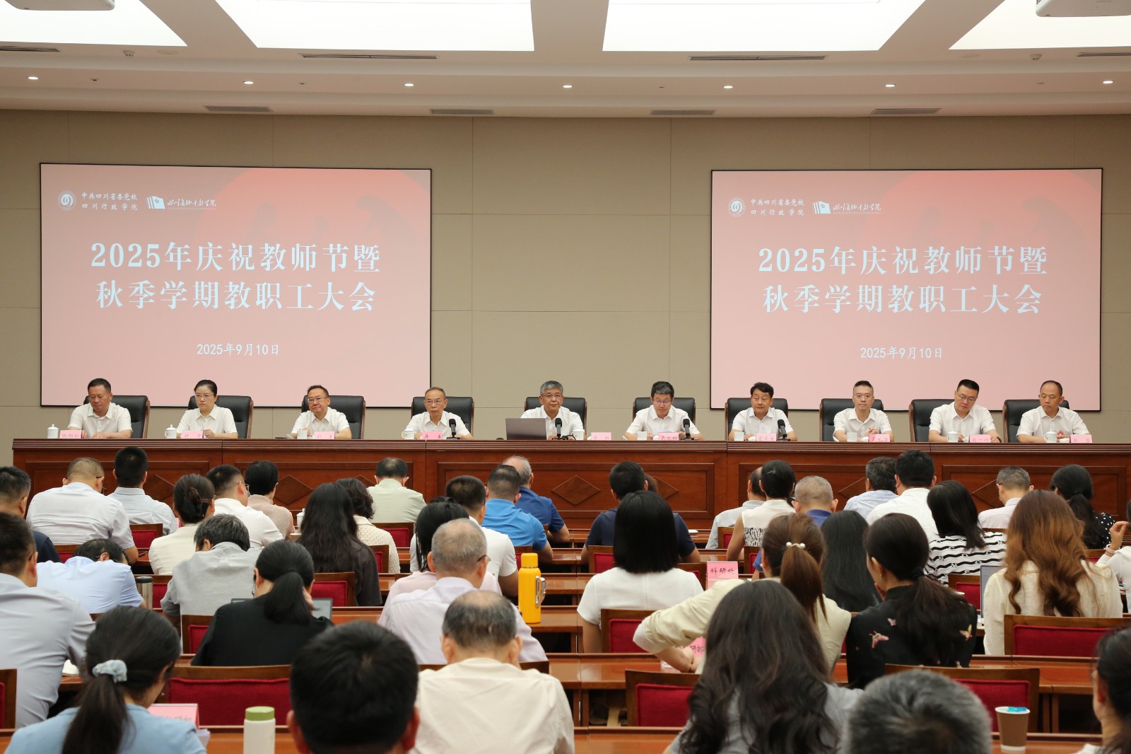 1757574673624.jpg 会议照片全景2.jpg