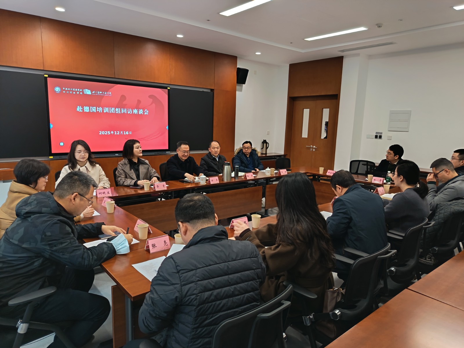 1765945903221.jpg 座谈会.jpg